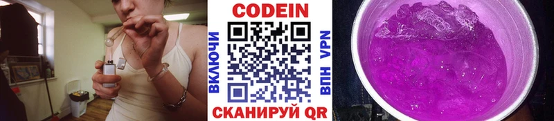 Кодеиновый сироп Lean Purple Drank  Дубовка 