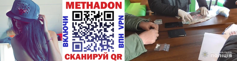 МЕТАДОН methadone  Дубовка 